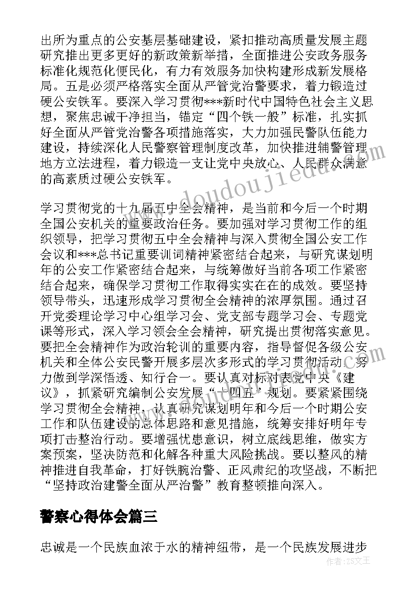 最新新学期开学讲话(大全5篇)