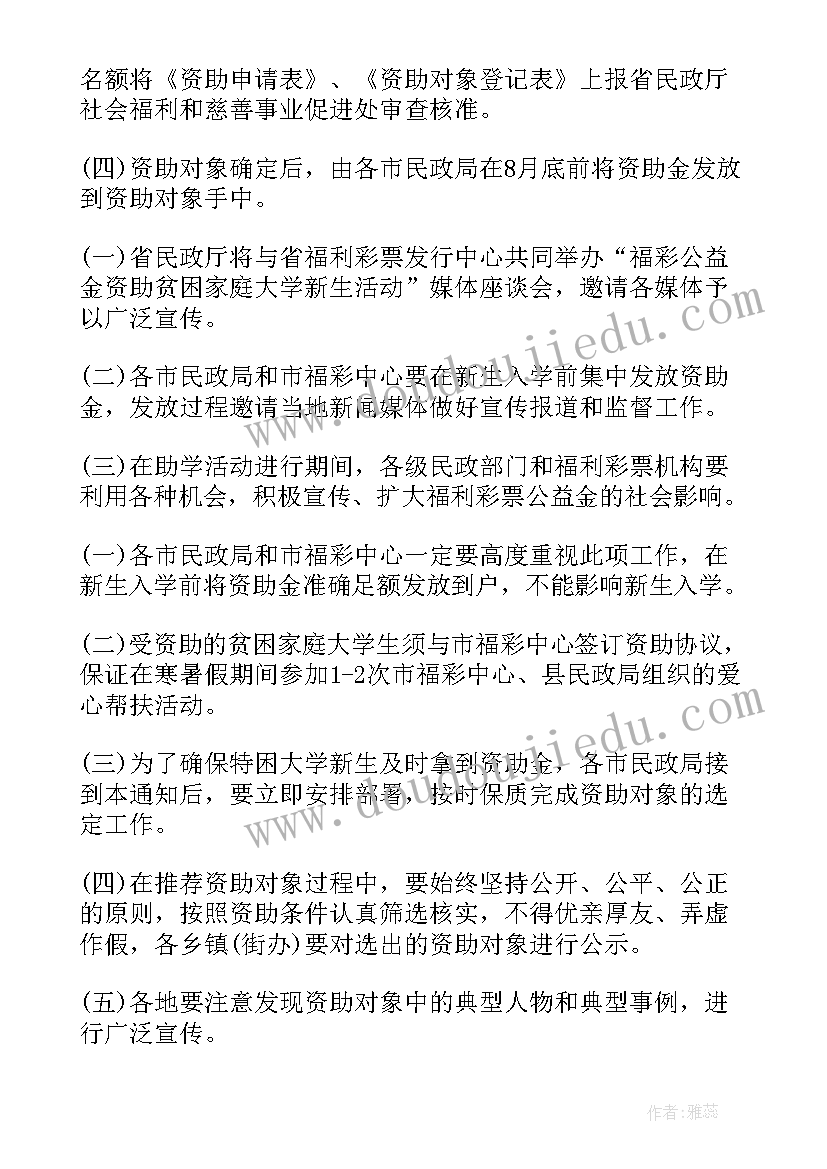 最新贫困学生参观活动方案策划 大学生参观博物馆活动方案(优质5篇)