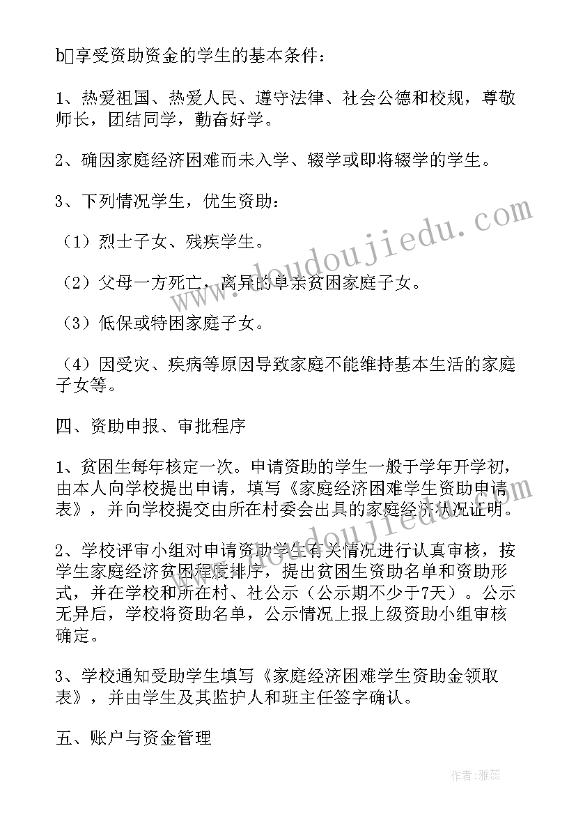 最新贫困学生参观活动方案策划 大学生参观博物馆活动方案(优质5篇)