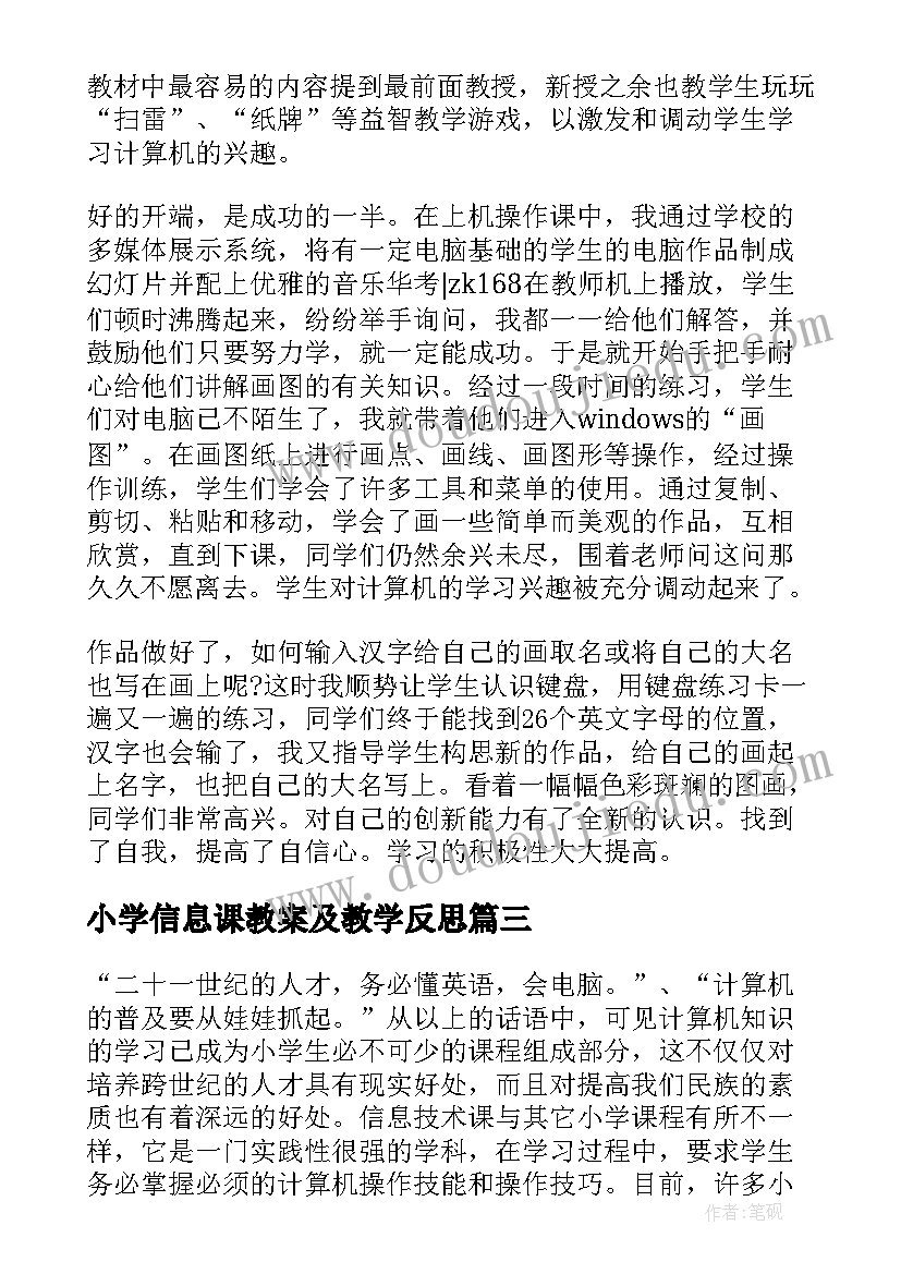 培训机构工作报告格式 培训机构合同(优秀8篇)