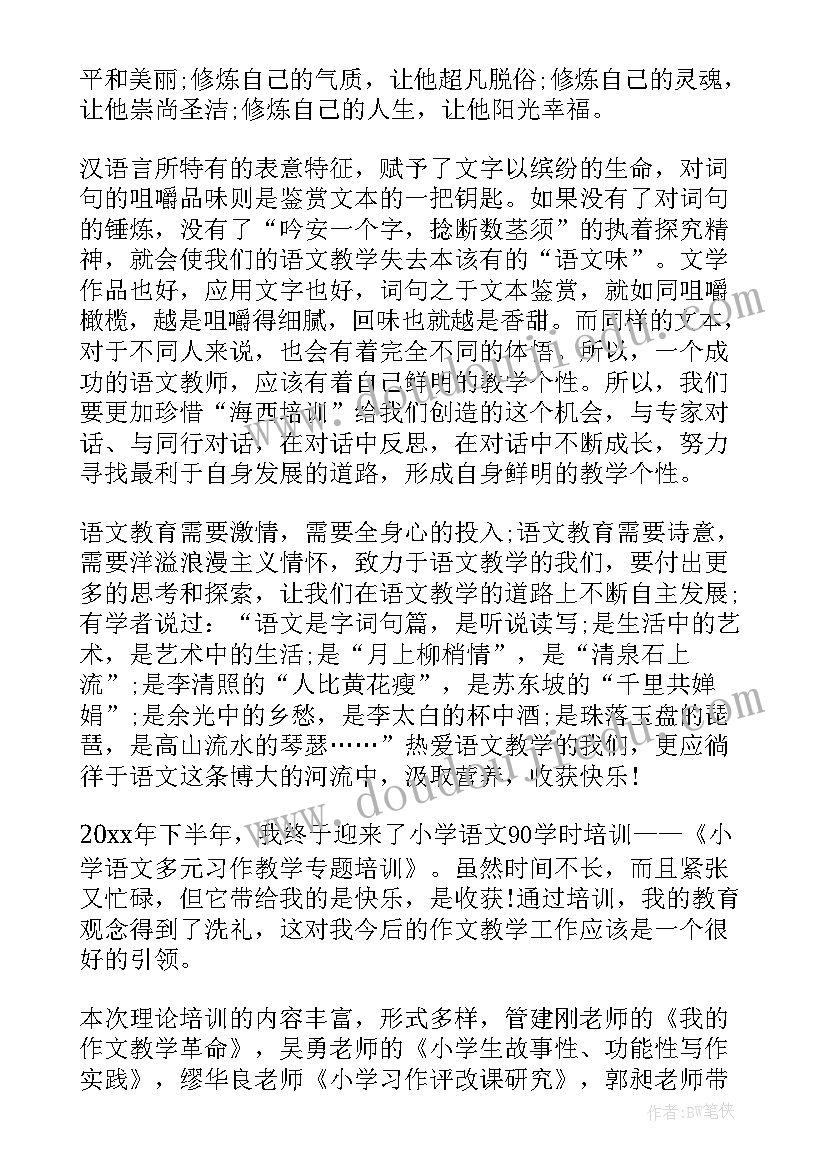 三分钟经典诵读名篇体现中华传统美德 小学经典诵读的三分钟演讲稿(优质5篇)