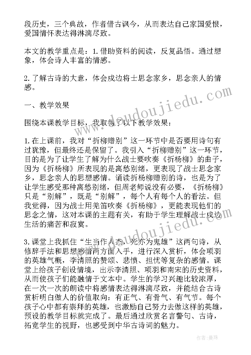 2023年欣赏京调教学反思(优秀7篇)