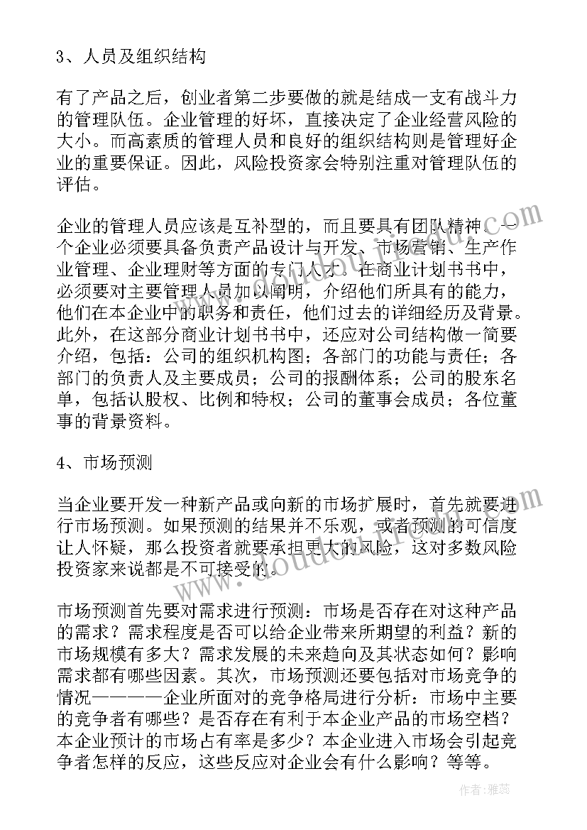 最新商业地产活动策划兼职(精选5篇)