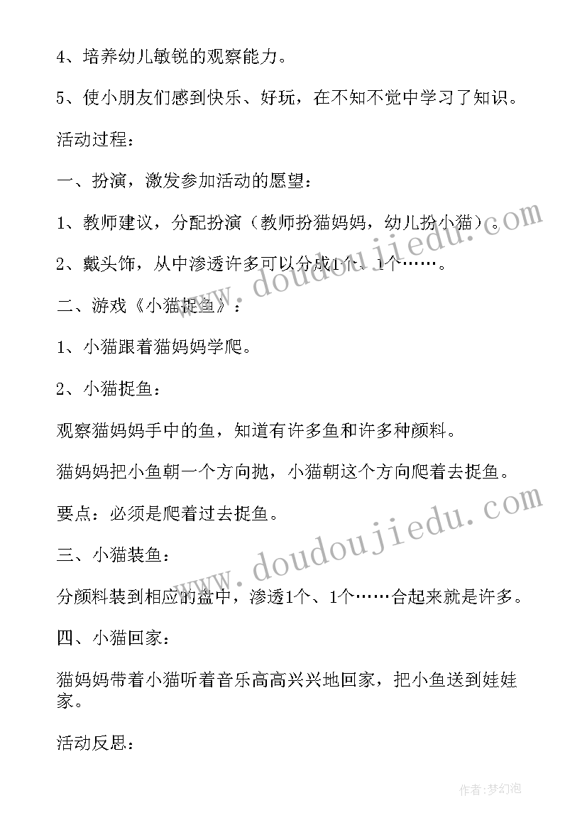 2023年幼儿园健康登山教学反思中班(汇总5篇)