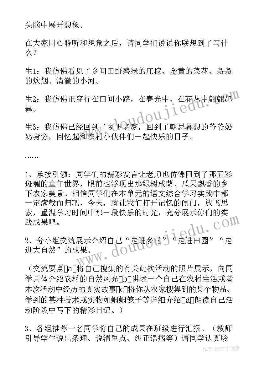 最新苗木之乡综合实践活动方案 综合实践活动方案(优秀6篇)