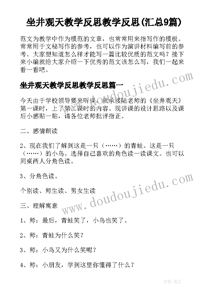 2023年爱岗敬业讲奉献演讲稿题目(汇总5篇)