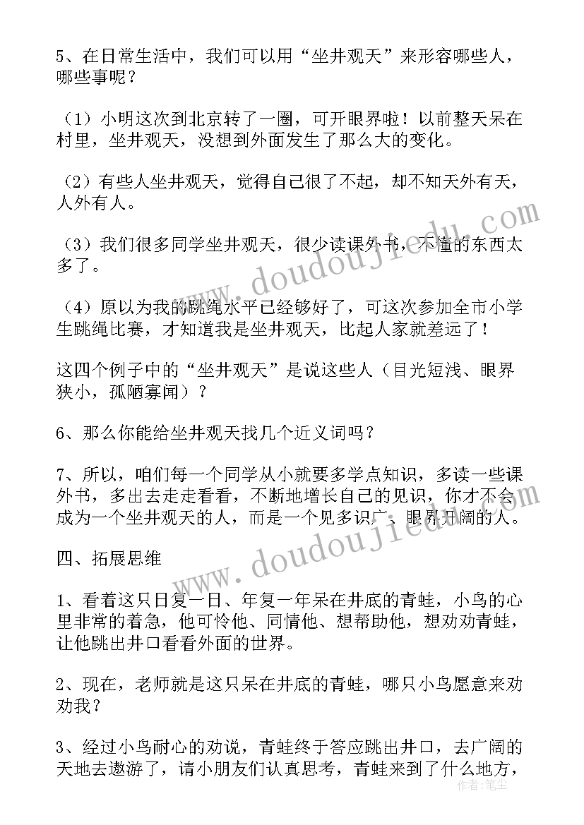 2023年爱岗敬业讲奉献演讲稿题目(汇总5篇)