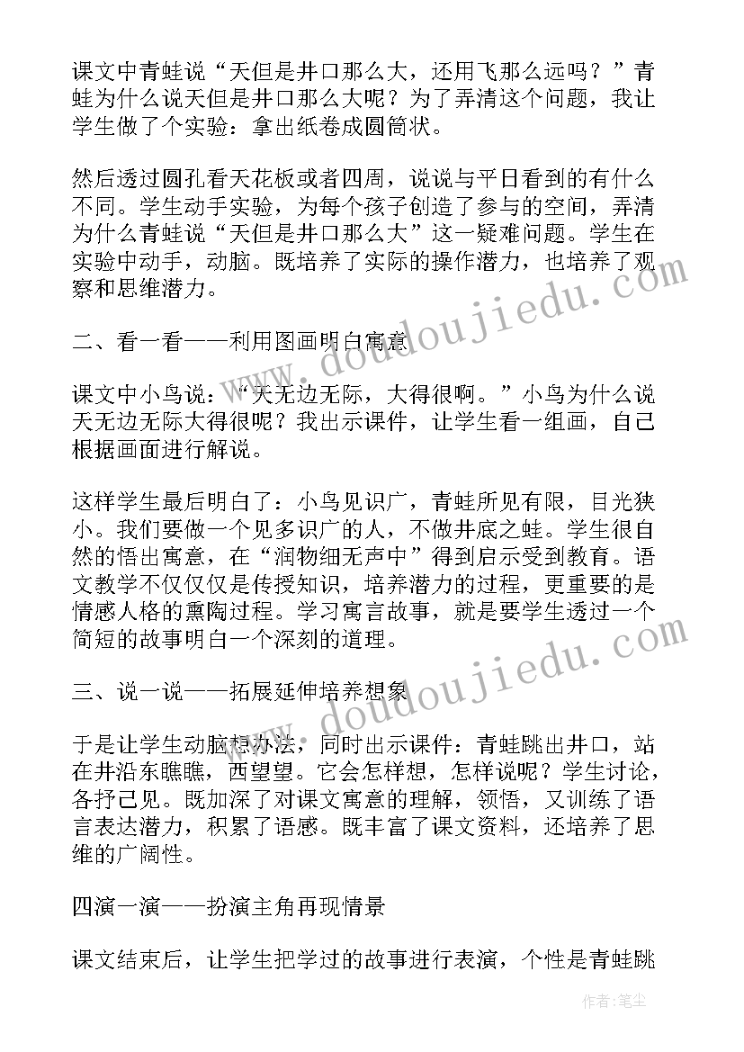 2023年爱岗敬业讲奉献演讲稿题目(汇总5篇)