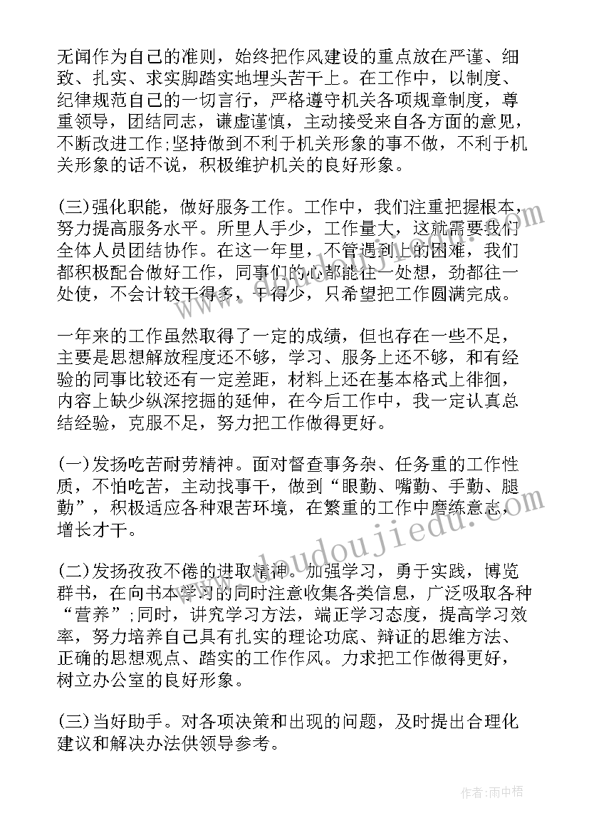 五一公司领导发言稿 五一公司领导讲话(大全9篇)