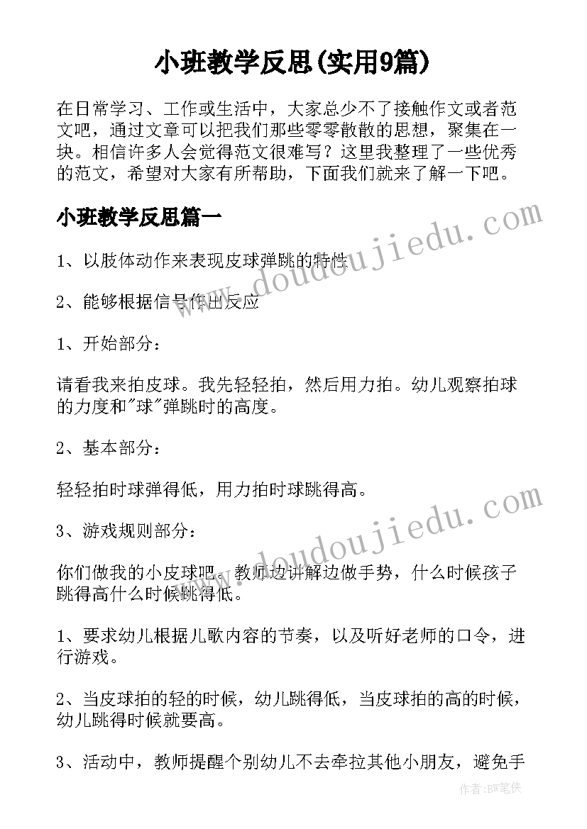 校园安全事件有哪些 校园安全事件应急预案(优质5篇)