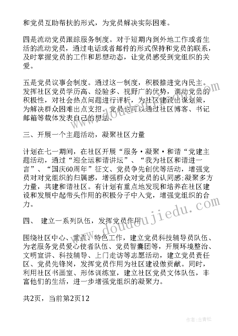 最新比较特别的自我介绍(汇总5篇)