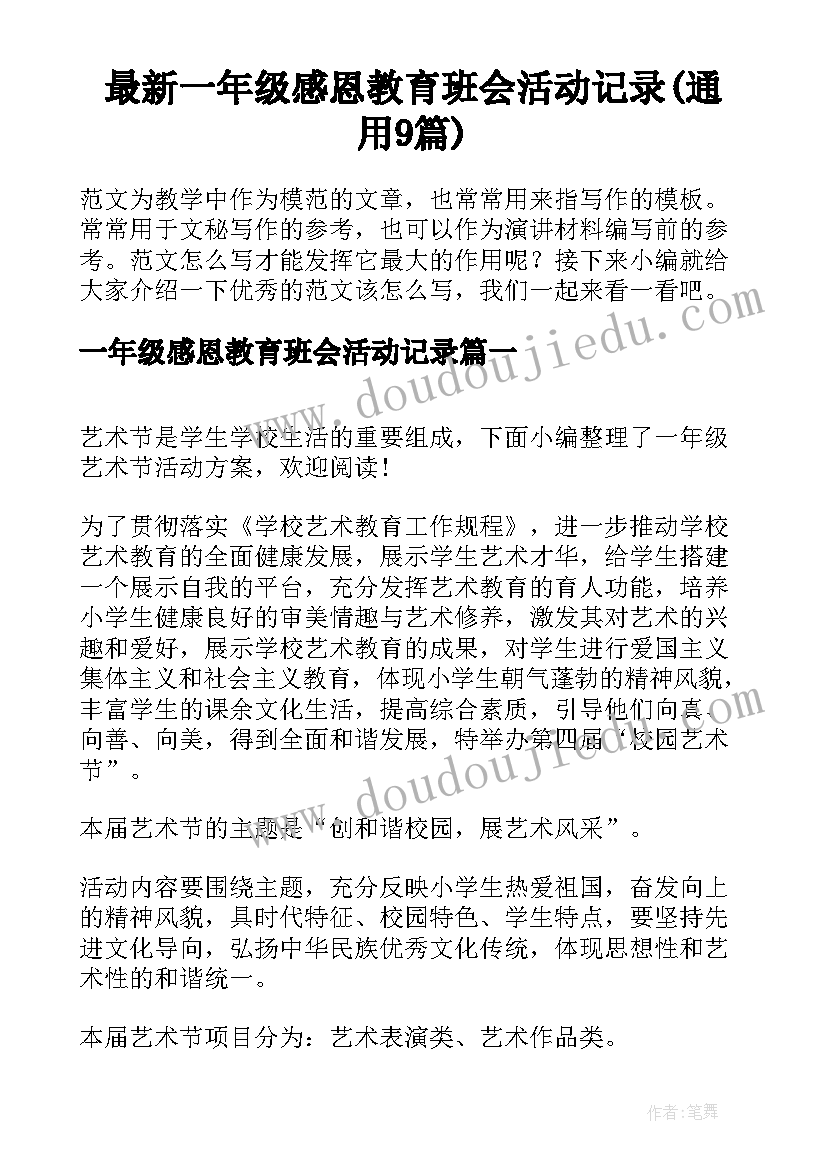 宣传公益的演讲稿三分钟内容(优质5篇)