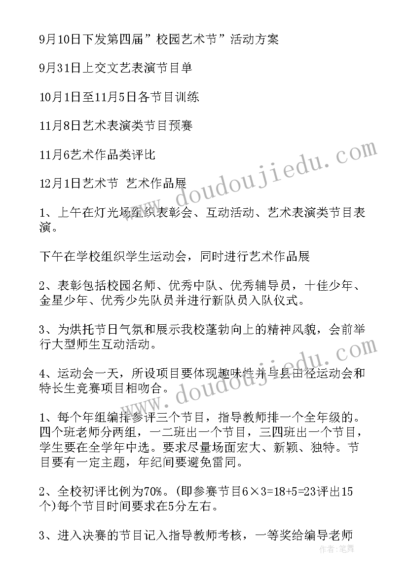 宣传公益的演讲稿三分钟内容(优质5篇)