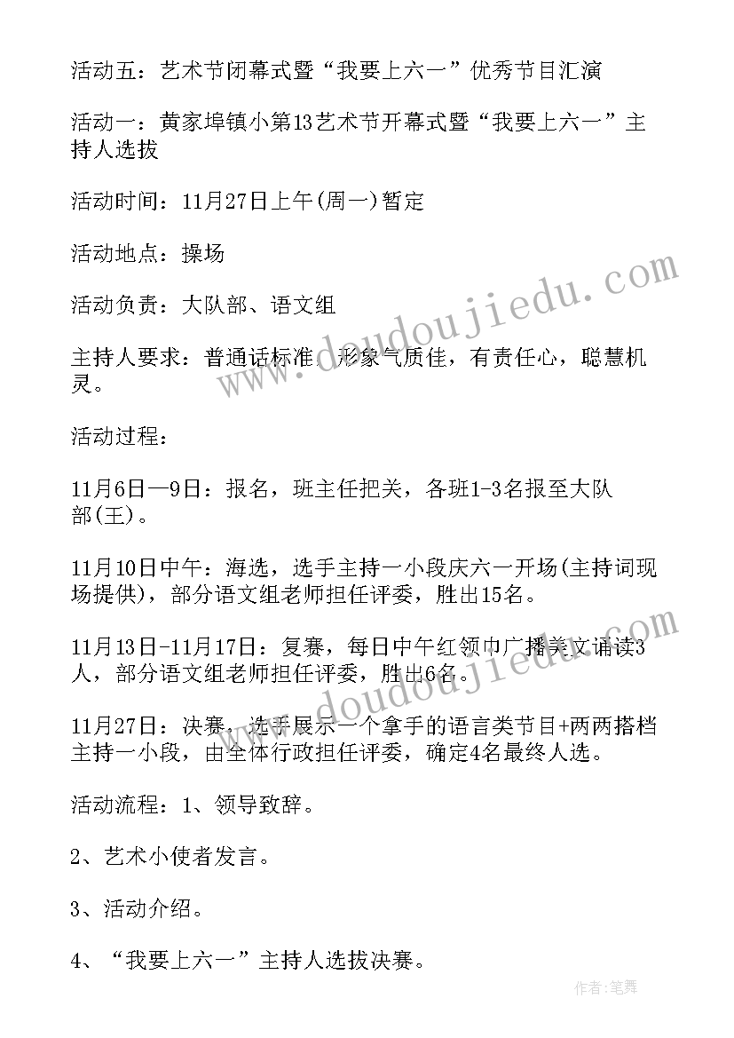 宣传公益的演讲稿三分钟内容(优质5篇)