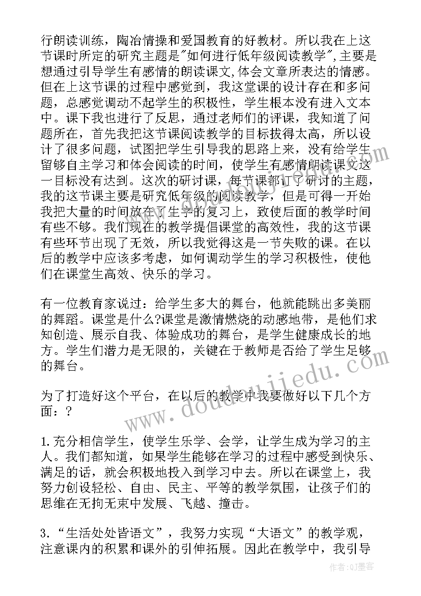 小羊过桥教学反思中班 小熊过桥教学反思(优秀7篇)