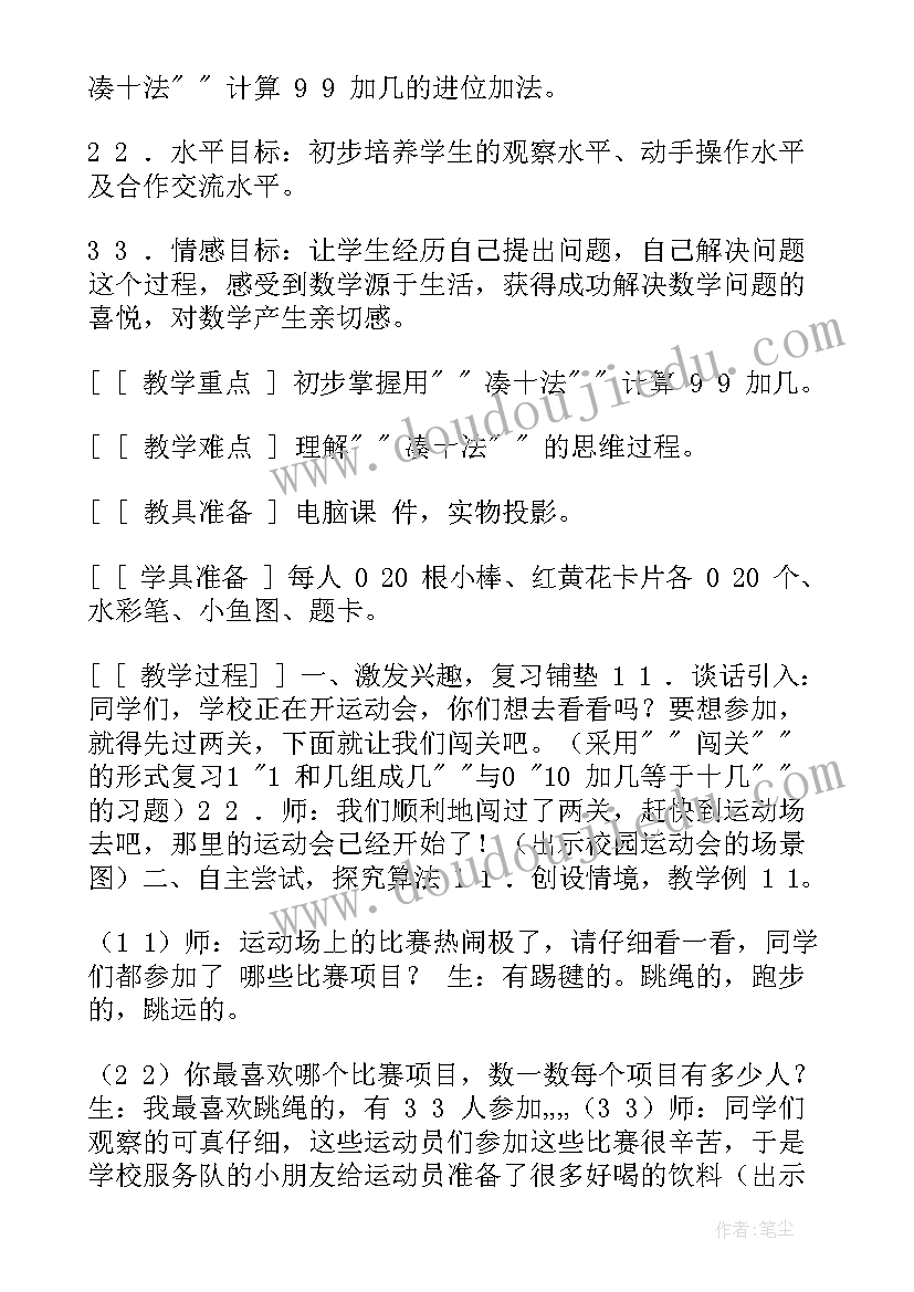 最新打扫卫生教案反思(大全5篇)