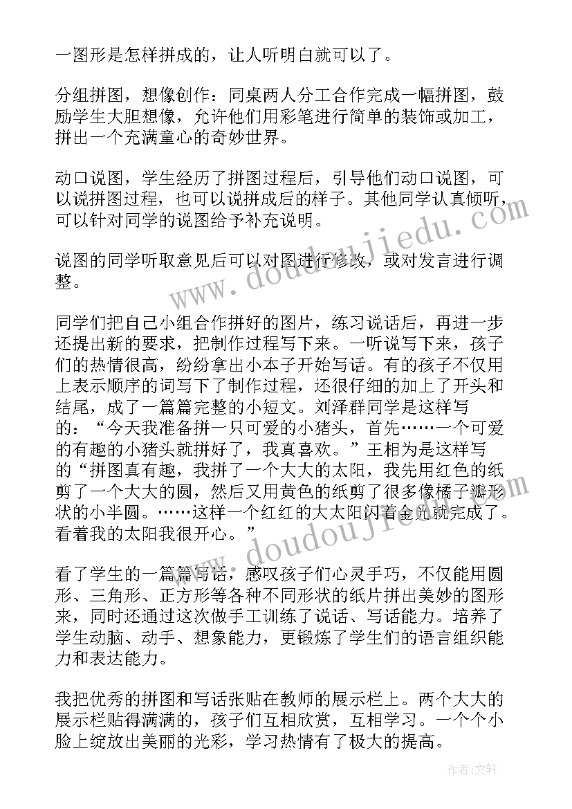 我会看书的教学反思(实用5篇)