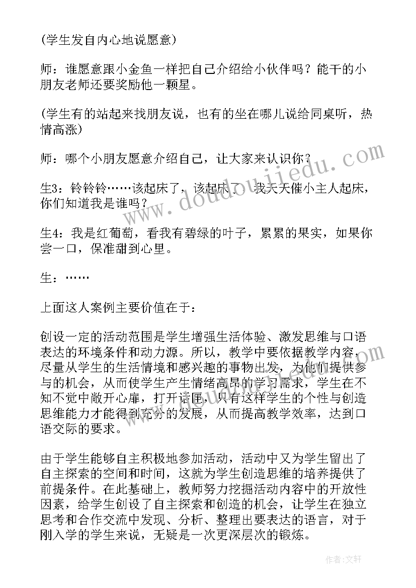 我会看书的教学反思(实用5篇)