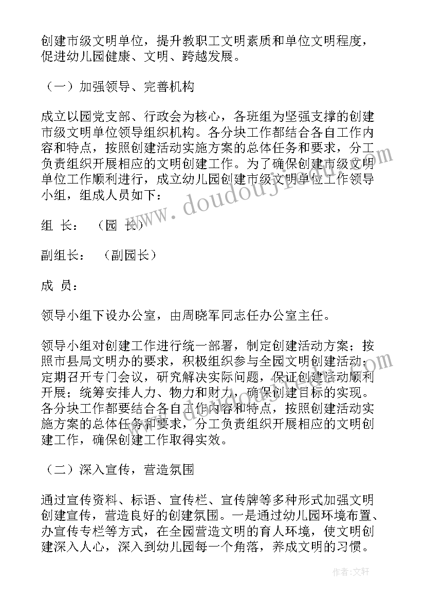 最新幼儿园大手牵小手活动方案及流程(优质9篇)