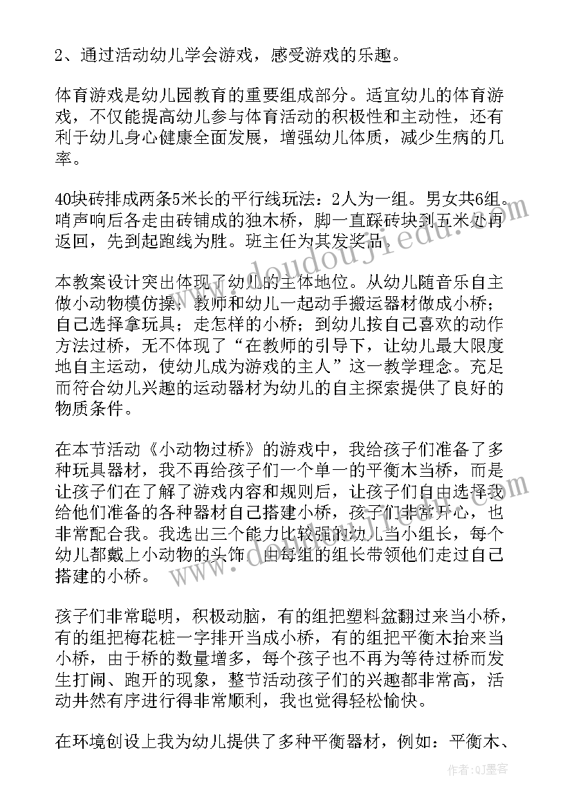 2023年游戏化教学总结与反思 游戏公平教学反思(大全7篇)