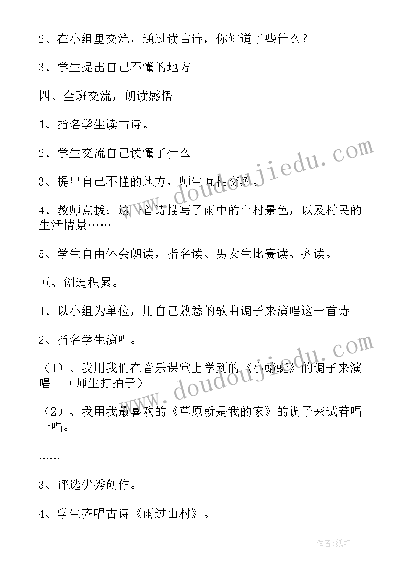 六年级音乐羊肠小道教学反思 欣赏与设计教学反思(优质7篇)