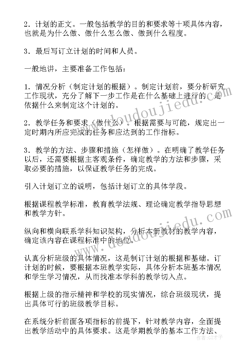 2023年五上数学教学计划(优秀10篇)