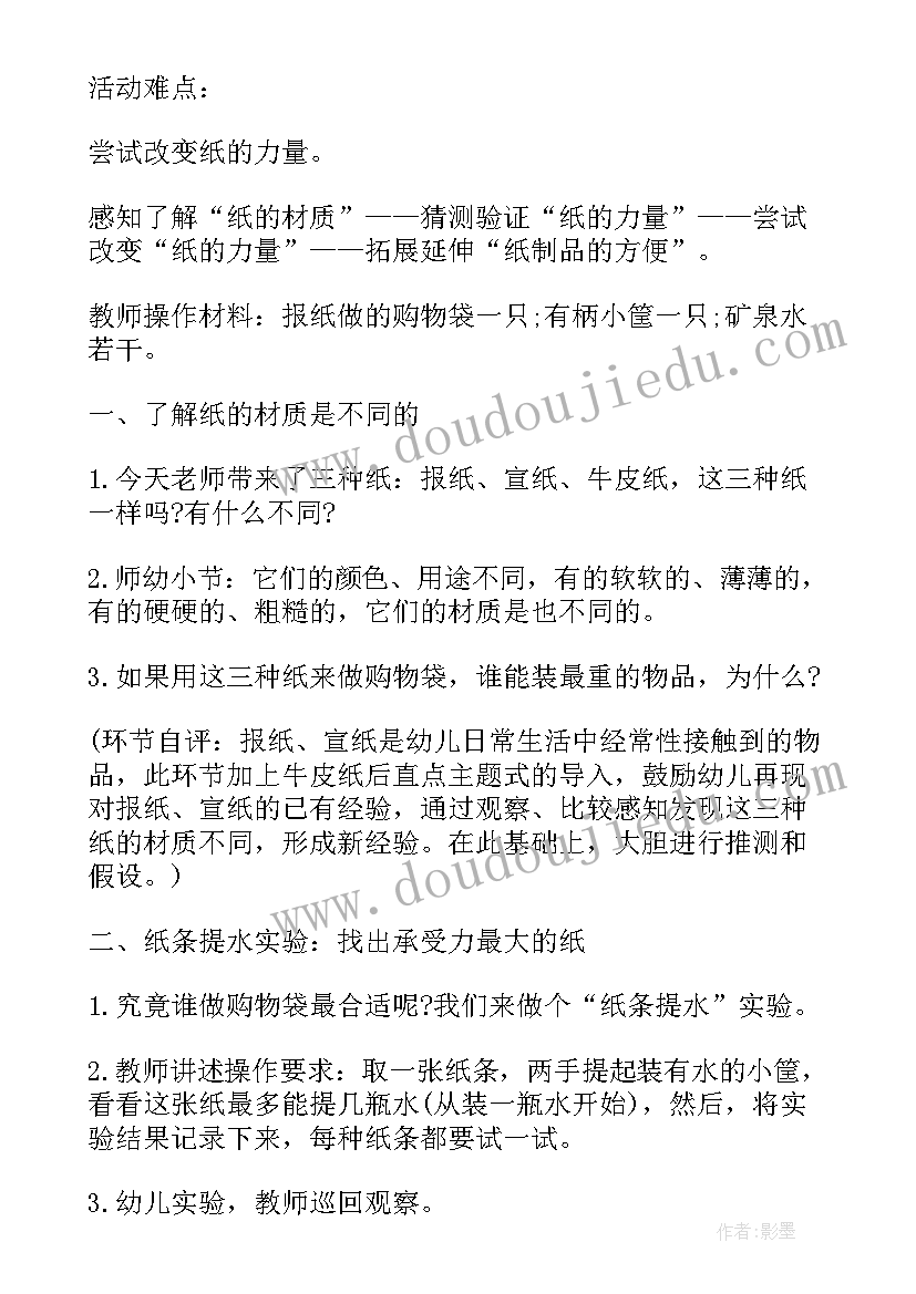 大班幼儿橡皮泥教案(通用10篇)