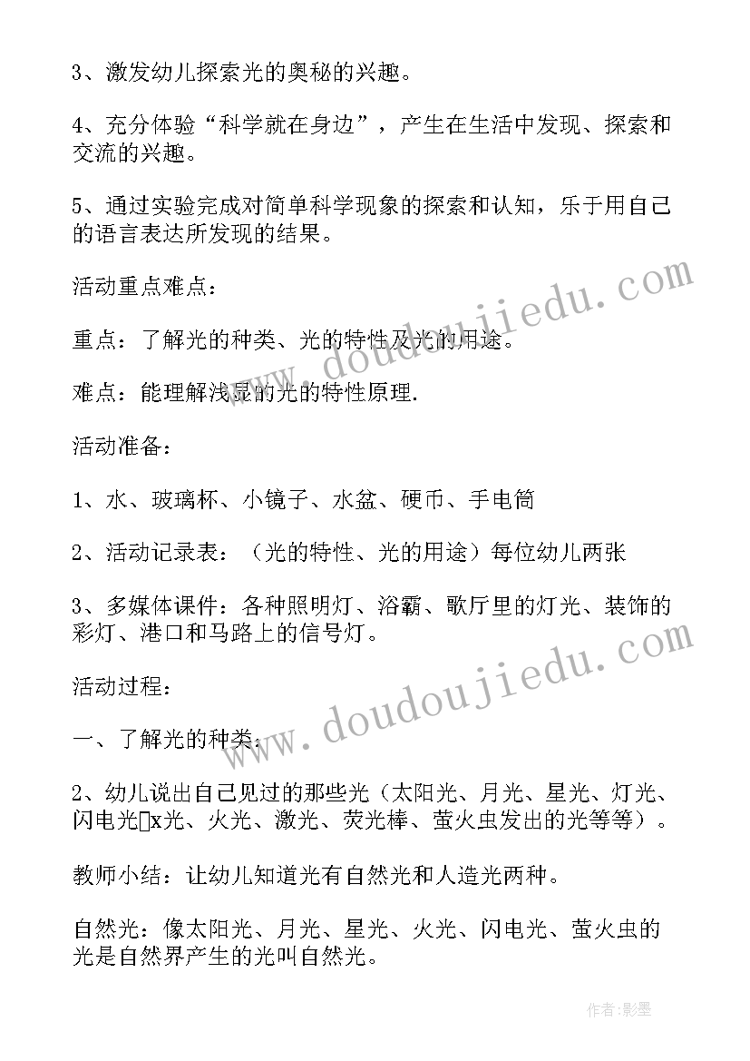 大班幼儿橡皮泥教案(通用10篇)