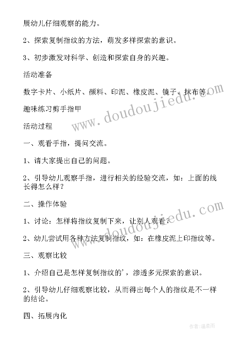 2023年幼儿园开展教案评比活动的意义 幼儿园教案活动评比(通用5篇)