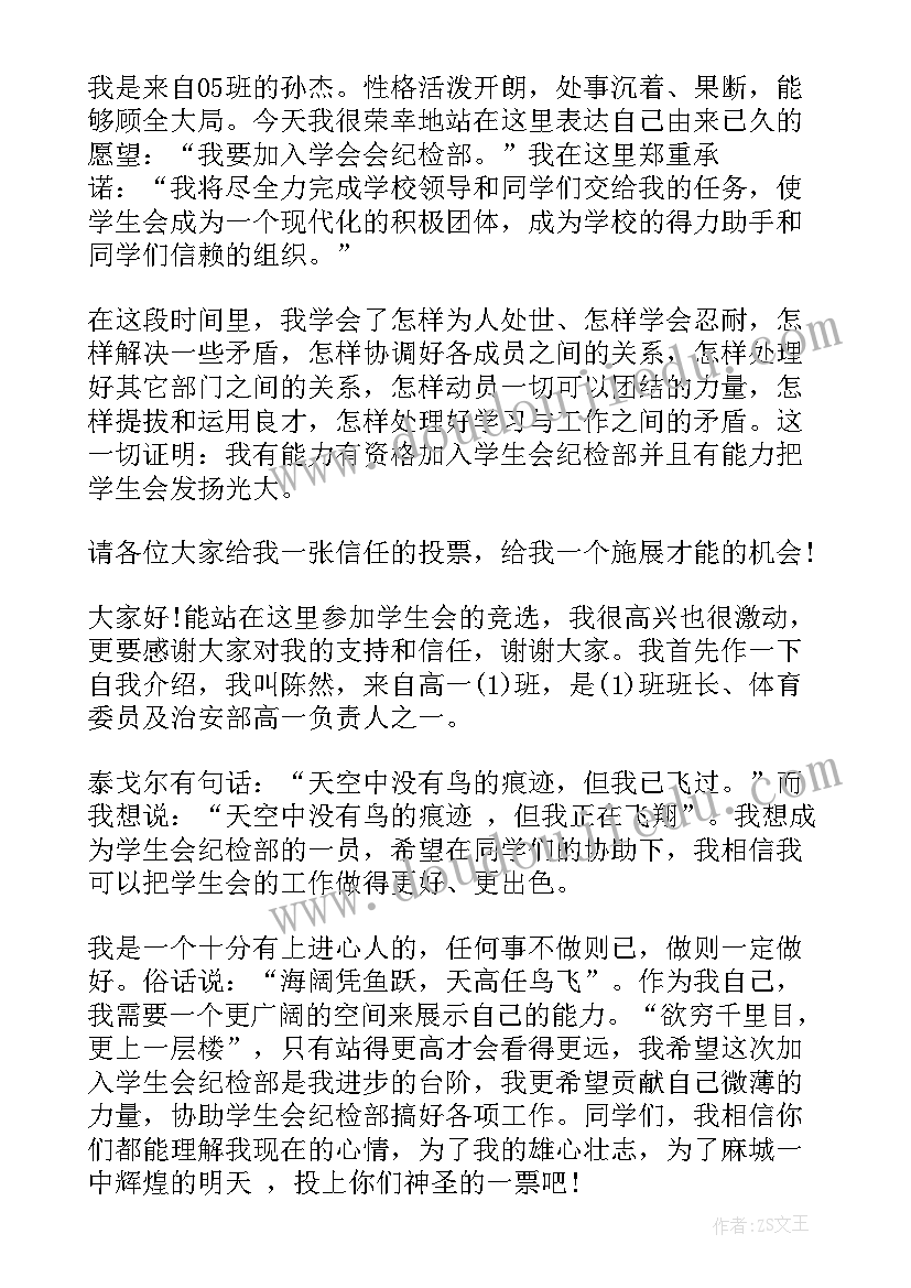 大学学生会文艺部简介 大学生加入学生会的介绍信(实用5篇)