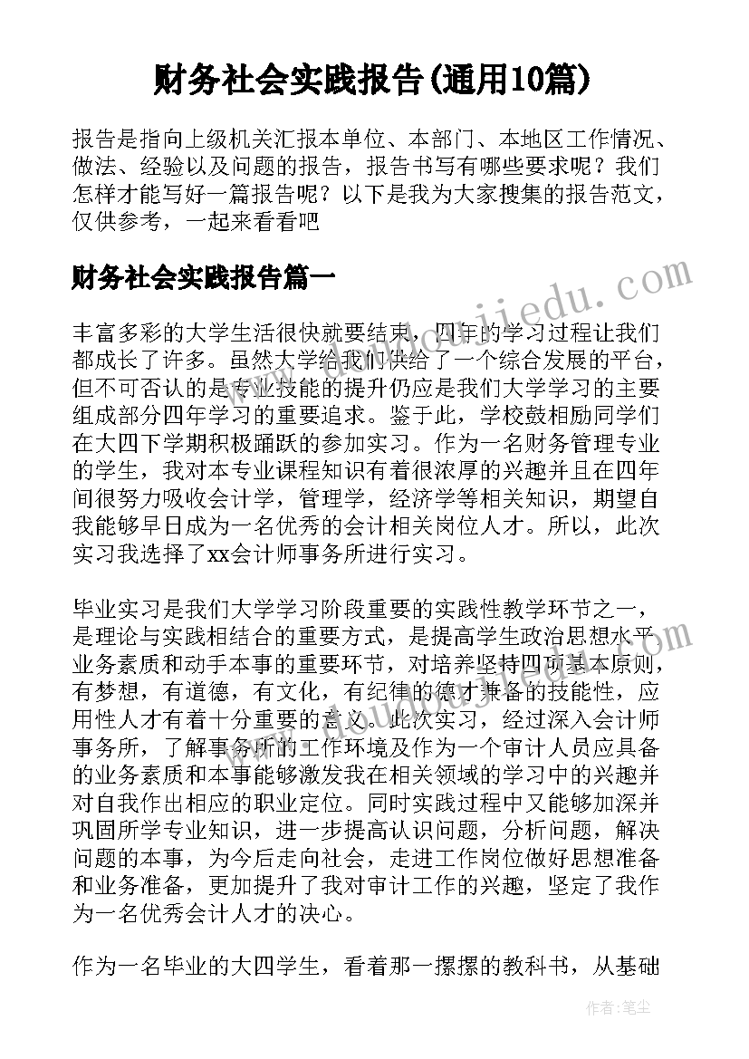 网络安全重大事项报告制度要及时向谁报告(模板5篇)