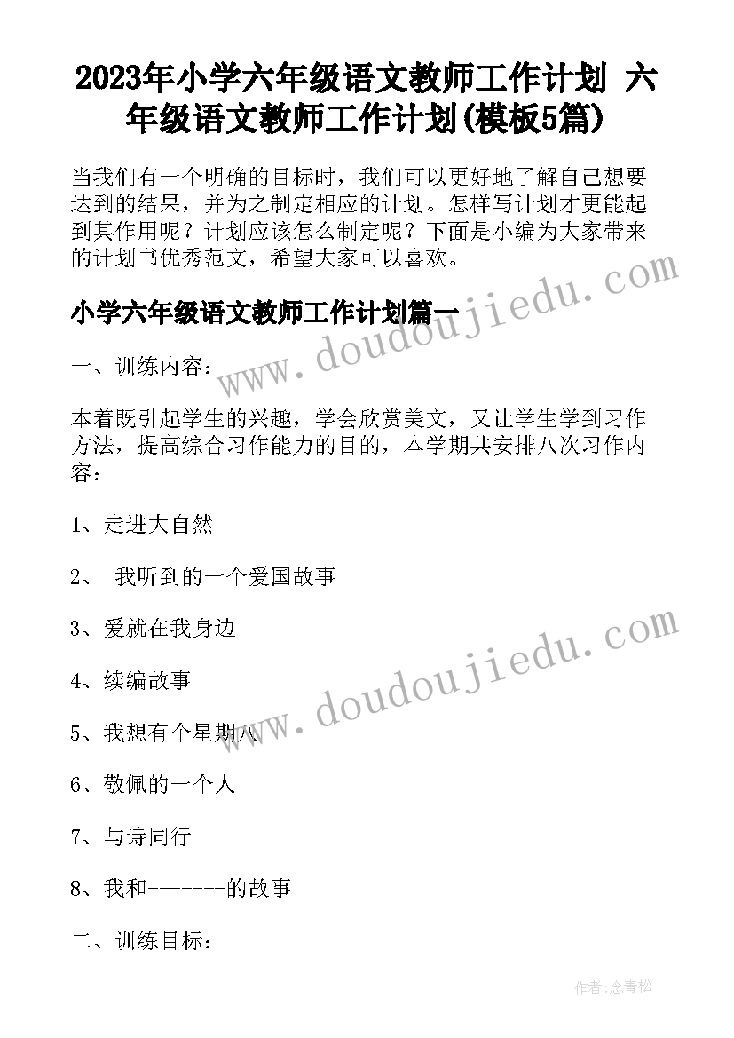 二手房购房协议和购房合同 购房合同二手房买卖合同出卖方版本(大全5篇)