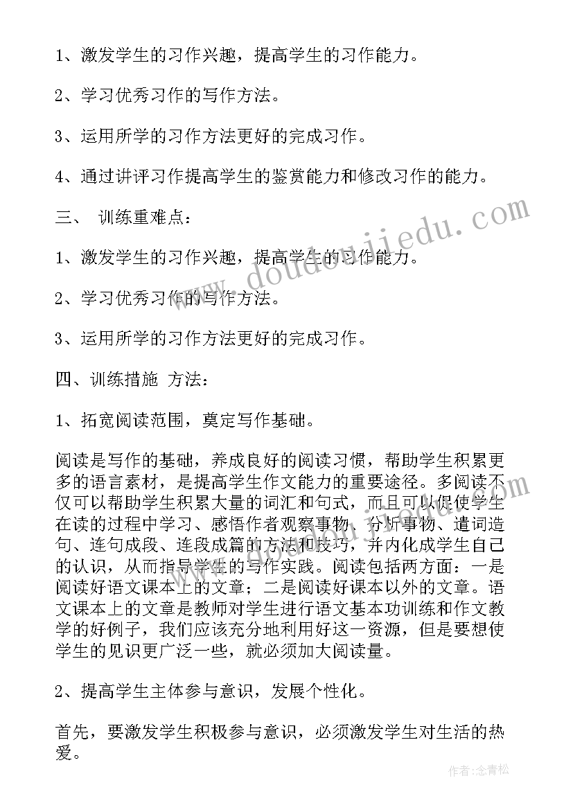 二手房购房协议和购房合同 购房合同二手房买卖合同出卖方版本(大全5篇)