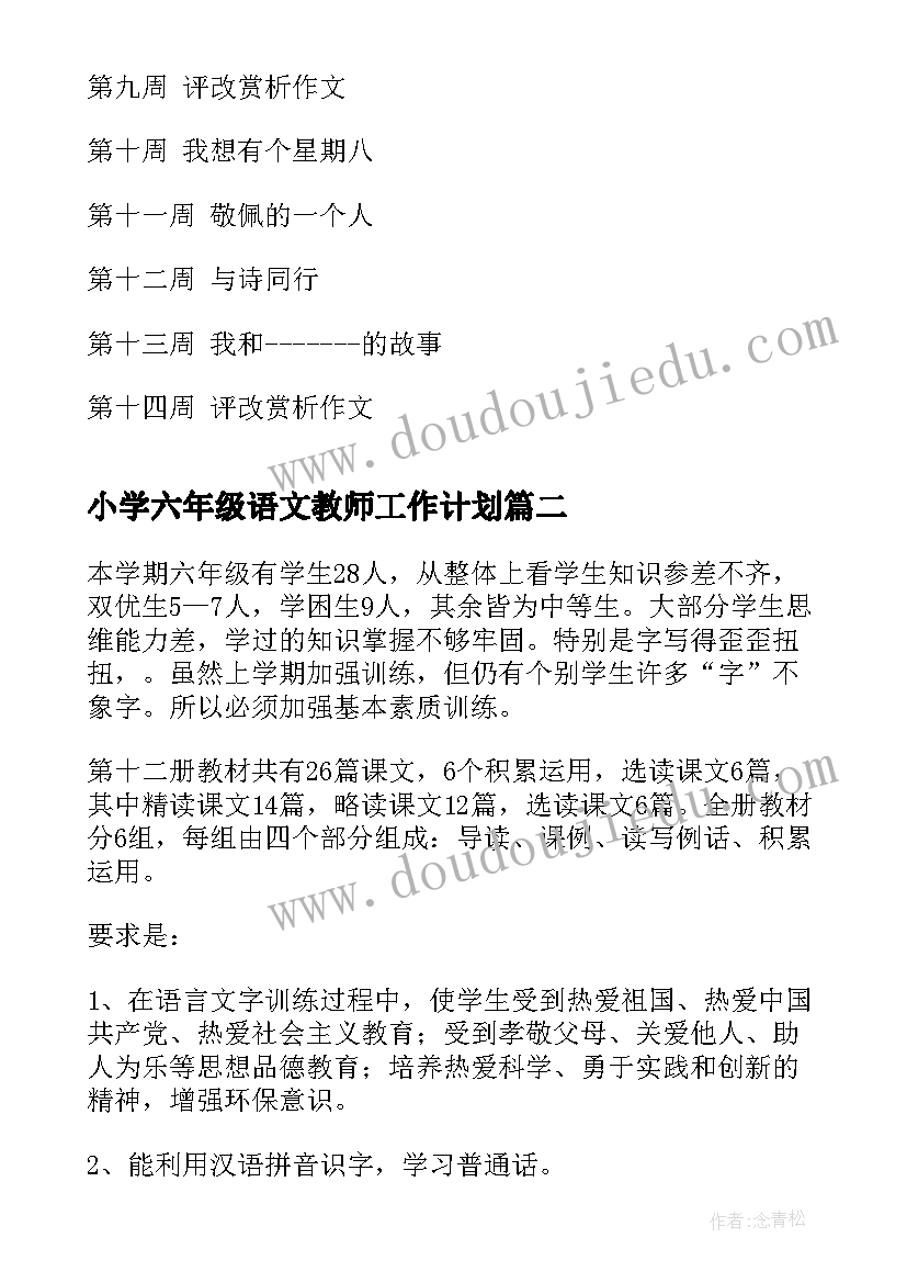 二手房购房协议和购房合同 购房合同二手房买卖合同出卖方版本(大全5篇)