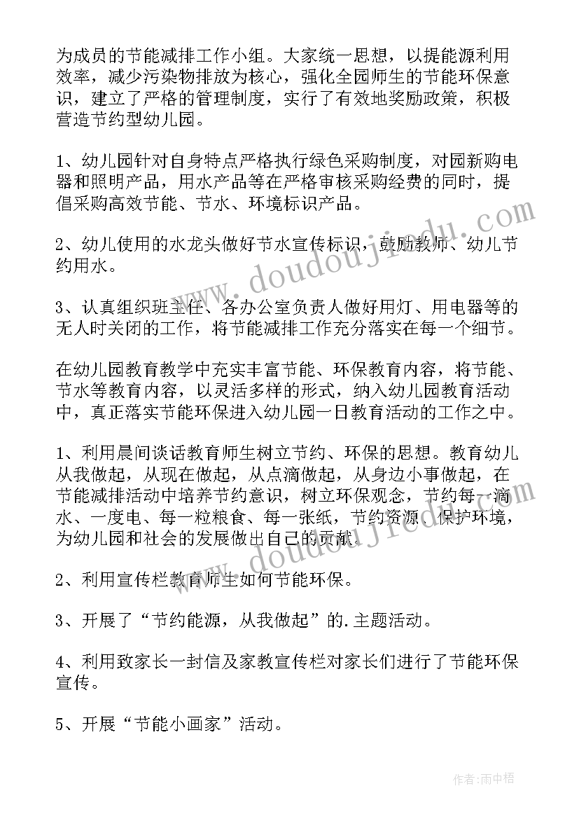 幼儿园开展种植活动心得体会 幼儿园疫情防控一日活动开展培训心得体会(实用5篇)