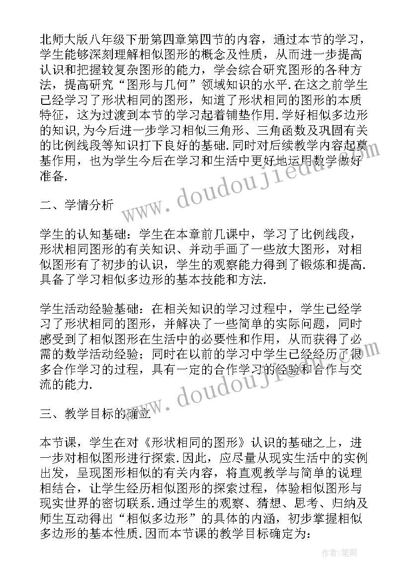 2023年正多边形的对称性教学反思与评价 多边形的面积教学反思(通用5篇)