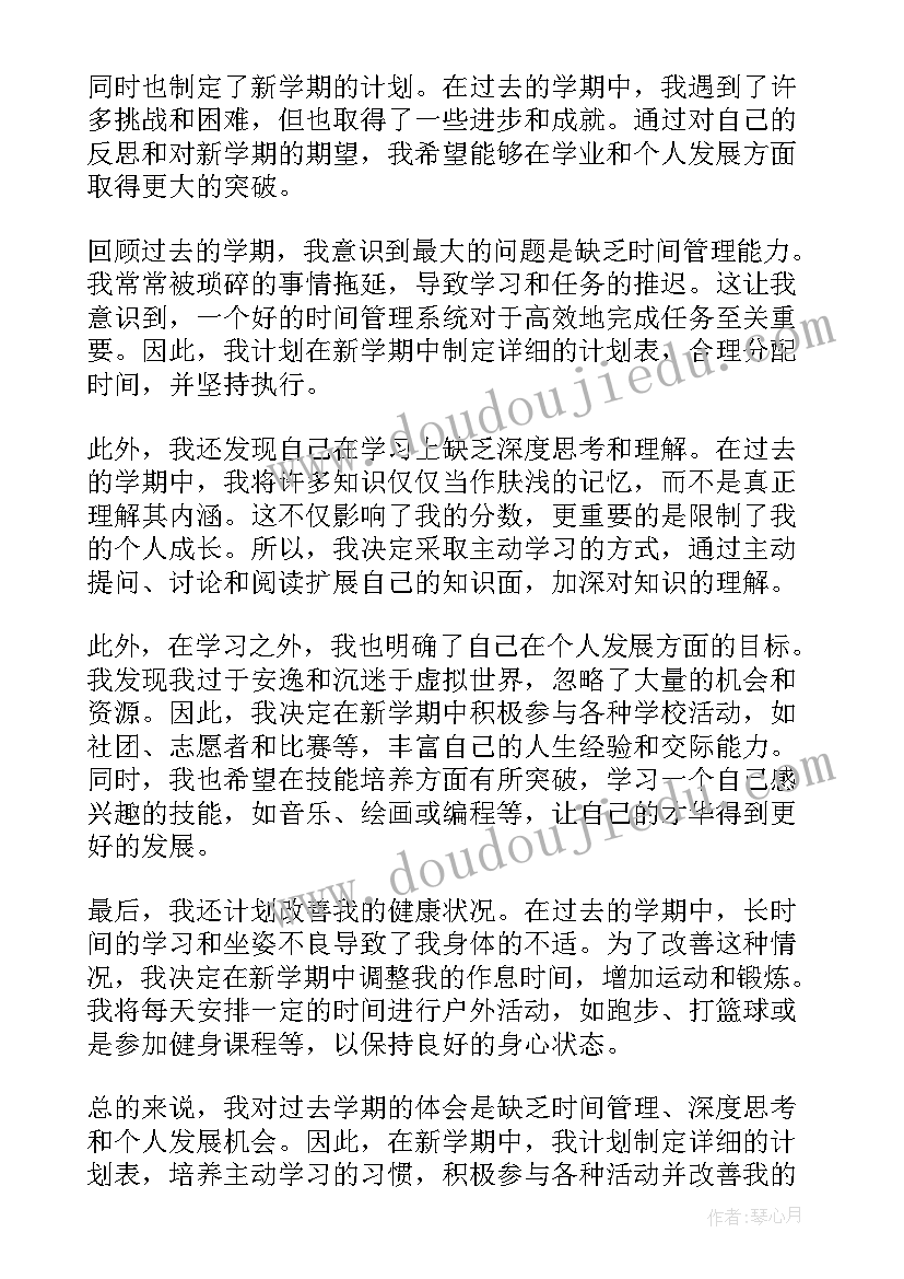 二手房交易购房协议和购房合同的区别 买卖二手房购房合同(精选5篇)