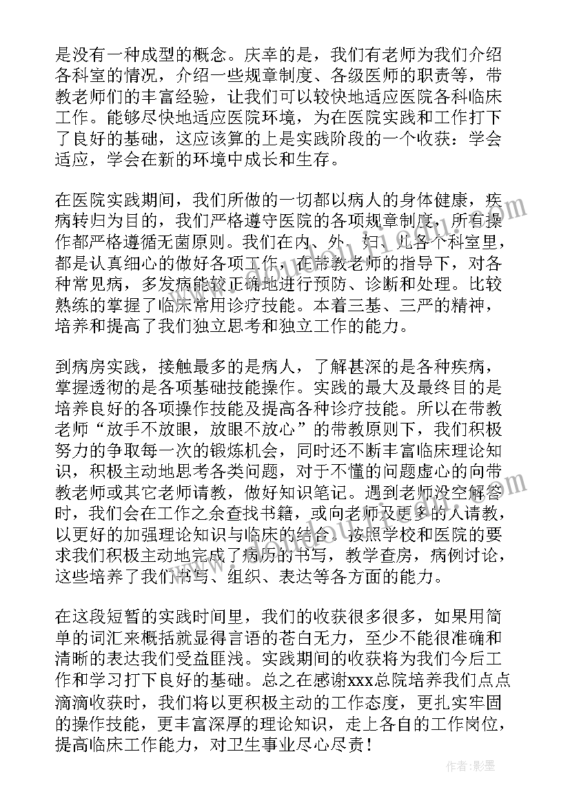 最新临床报告是浅表萎缩性胃炎(实用6篇)