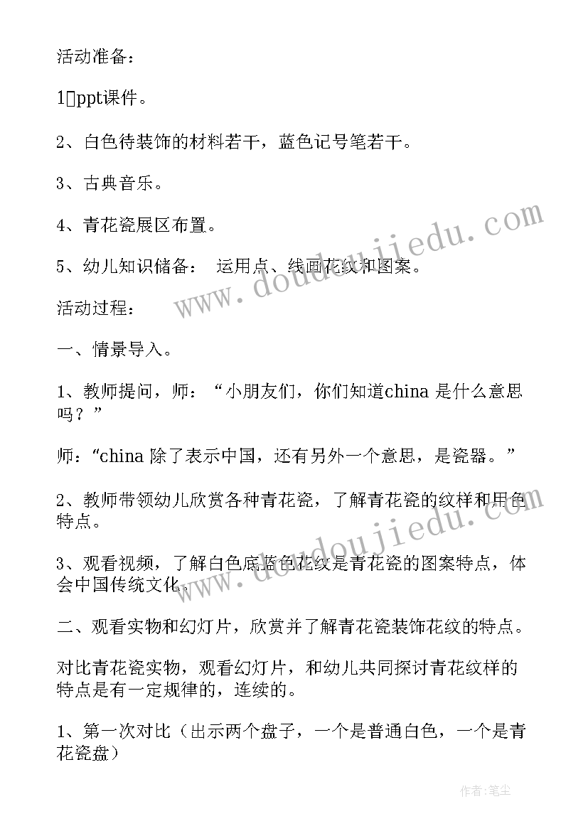 大班美术活动画太阳 大班美术活动教案(优质10篇)