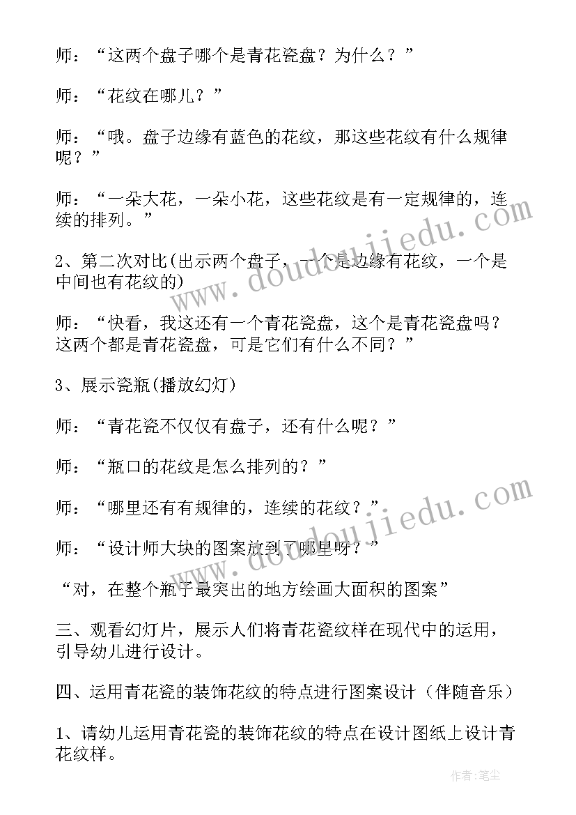 大班美术活动画太阳 大班美术活动教案(优质10篇)