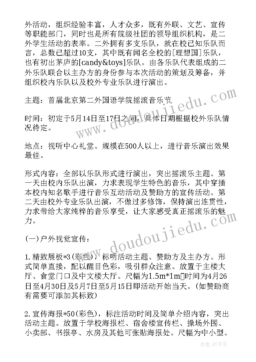 最新音乐课欢乐颂教案 教研活动小学音乐心得体会(优秀6篇)