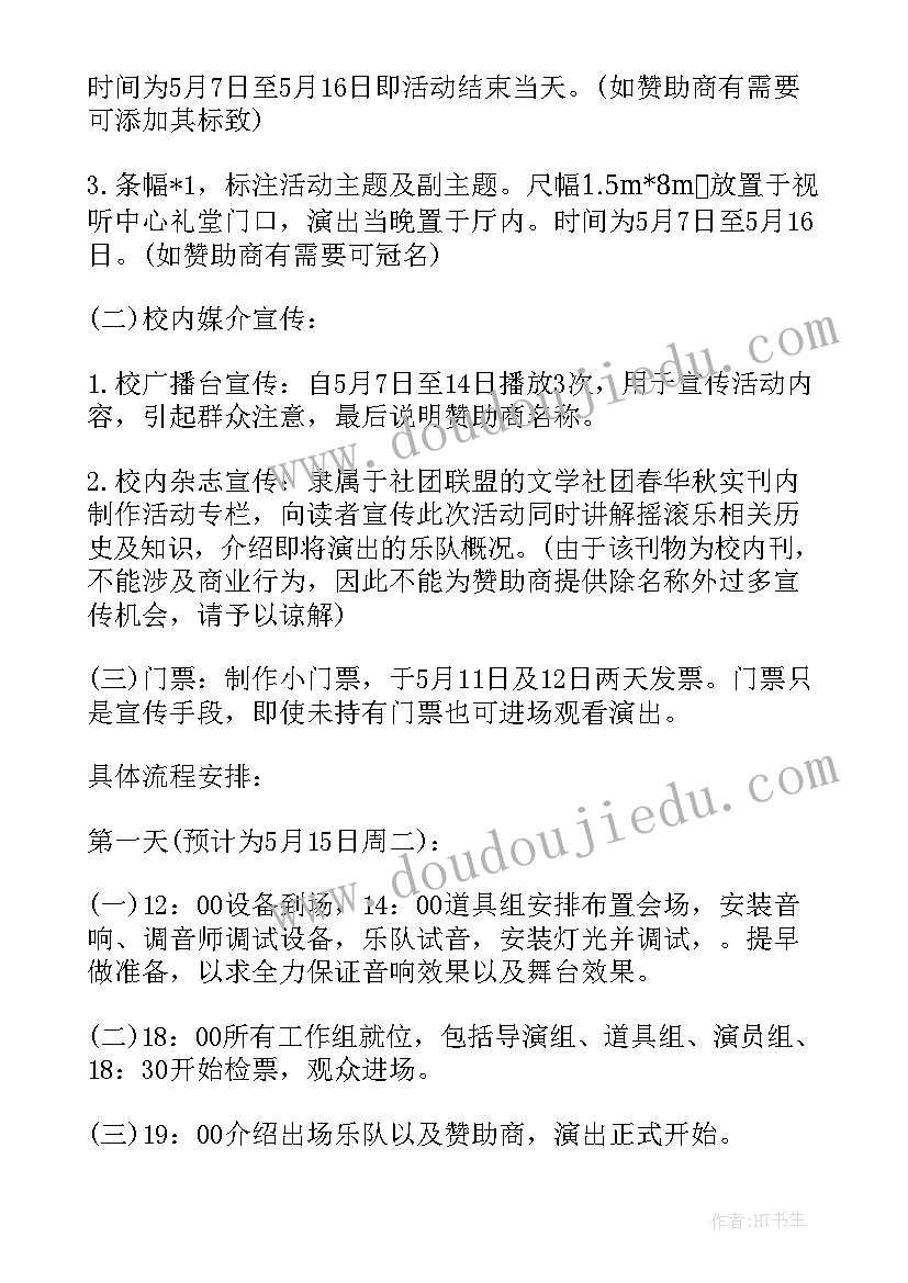 最新音乐课欢乐颂教案 教研活动小学音乐心得体会(优秀6篇)