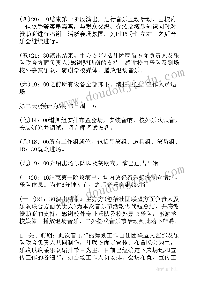 最新音乐课欢乐颂教案 教研活动小学音乐心得体会(优秀6篇)