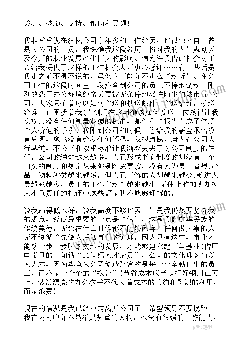 生产员工述职报告(实用8篇)