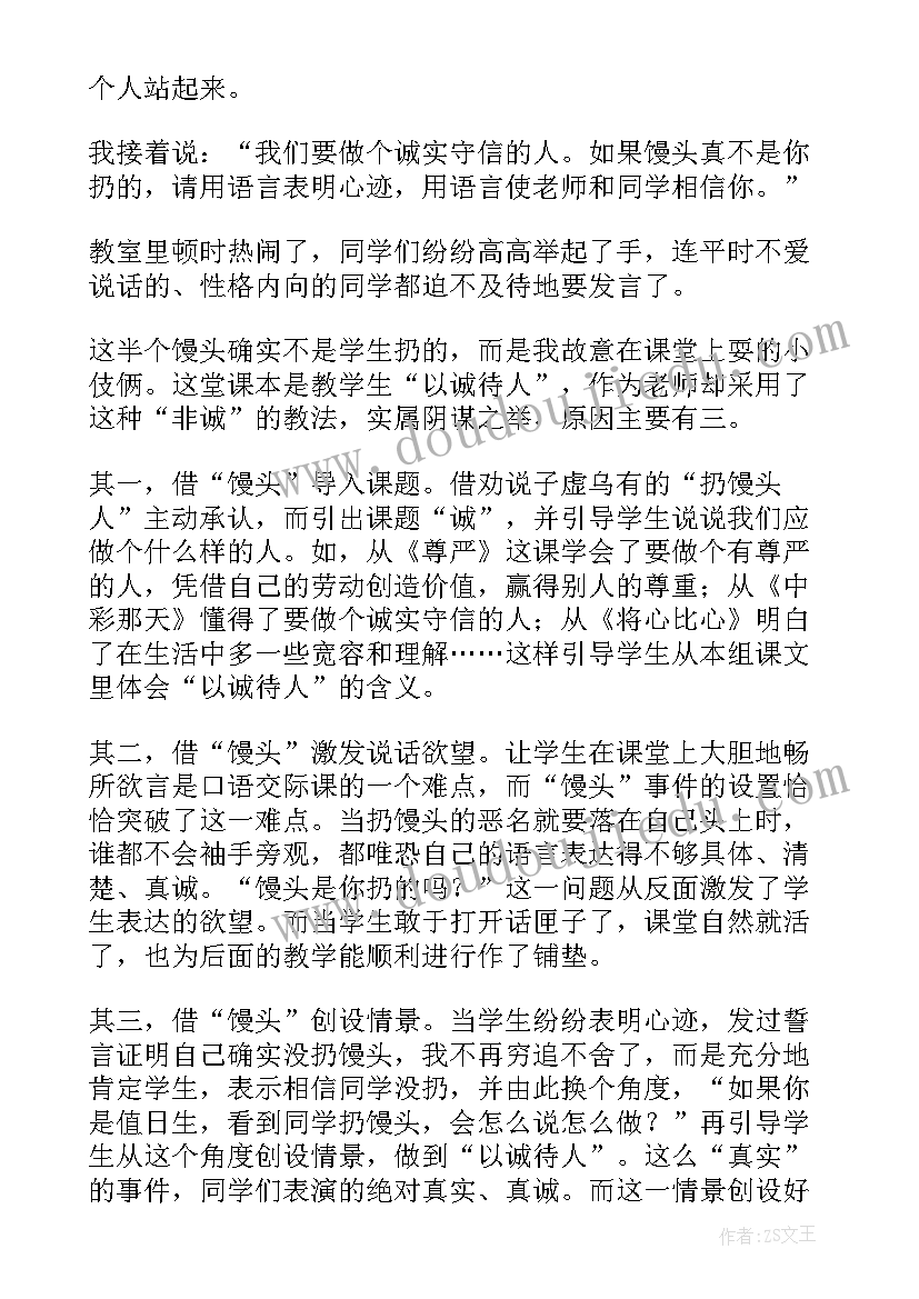 2023年四年级语文园地二教学反思(通用6篇)