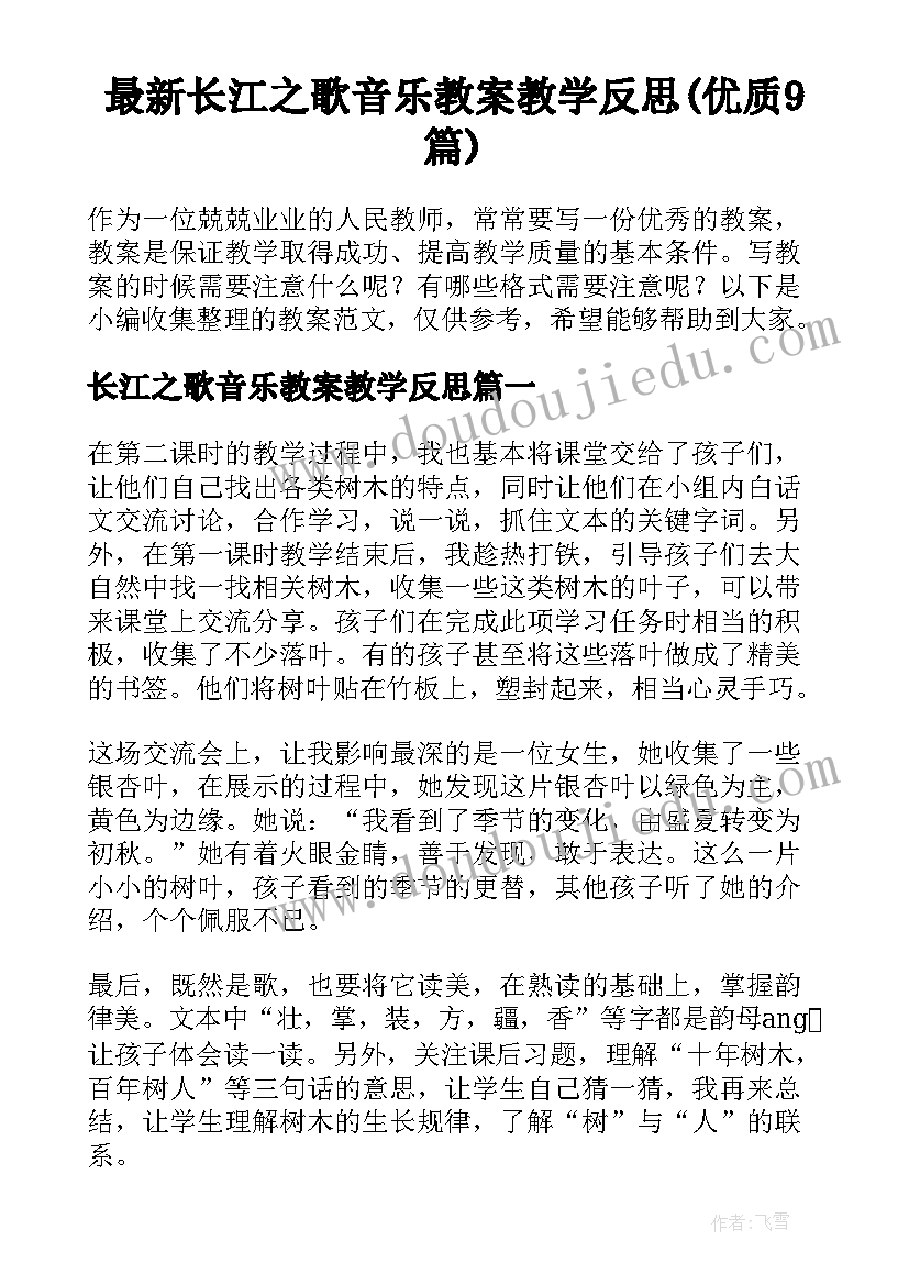 2023年江苏版小学四年级科学教案 小学四年级科学教学计划(精选6篇)