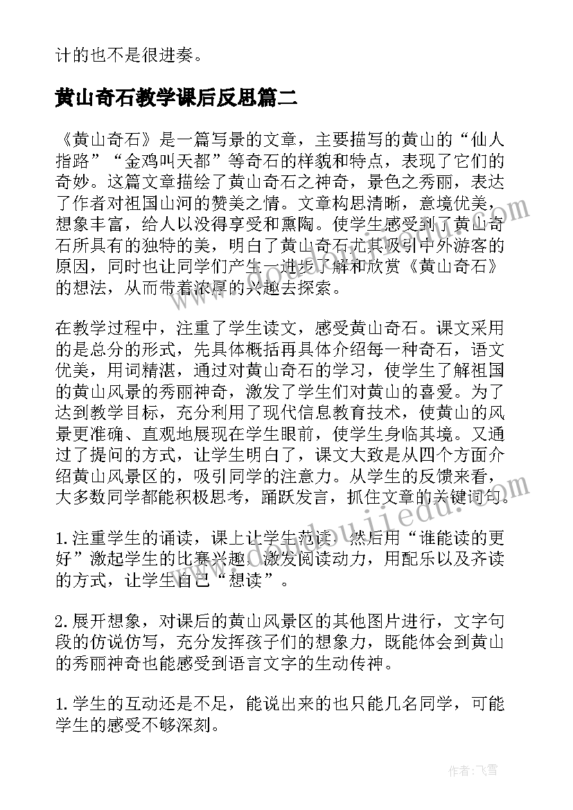 2023年小学数学老师开学典礼发言稿 小学数学教师经验发言稿(模板7篇)