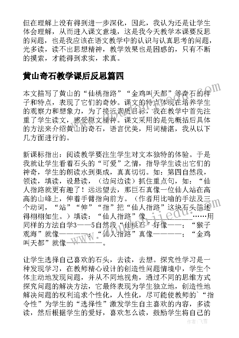 2023年小学数学老师开学典礼发言稿 小学数学教师经验发言稿(模板7篇)