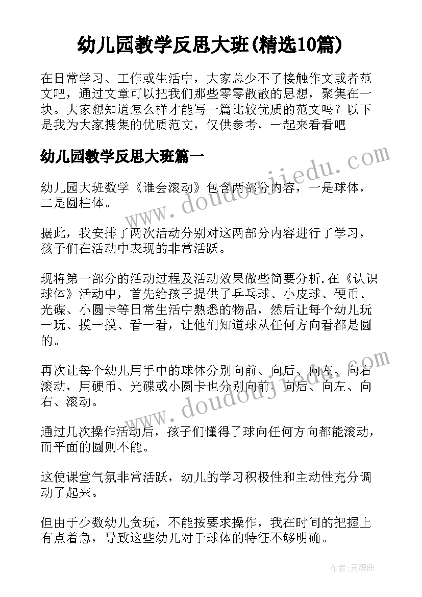 最新王亚南心得(模板6篇)