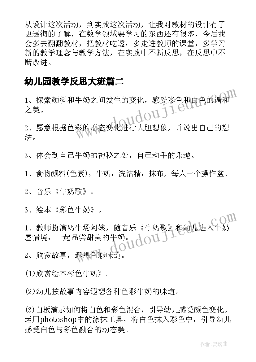 最新王亚南心得(模板6篇)